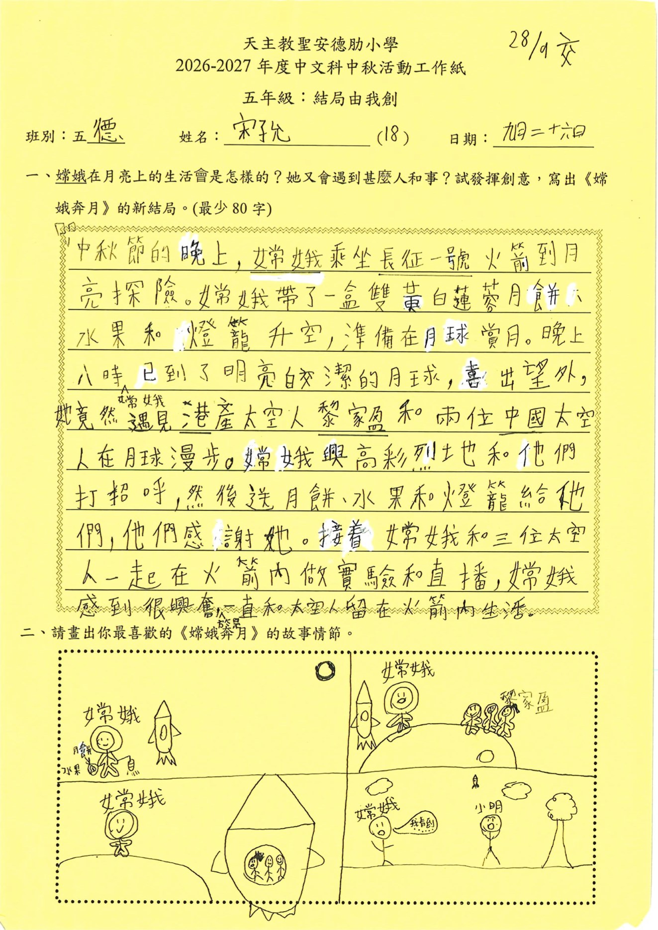 第38頁